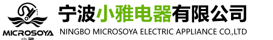 宁波小雅电器有限公司—《官网》